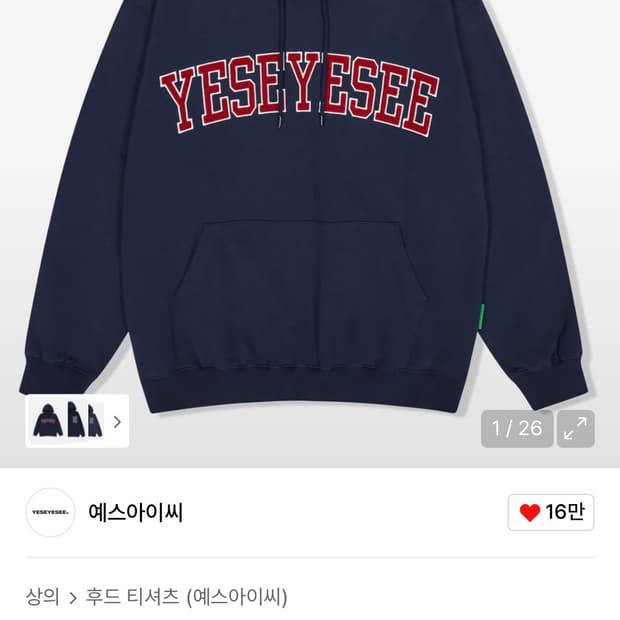 예스아이씨 마하그리드 메종미네드 후드티