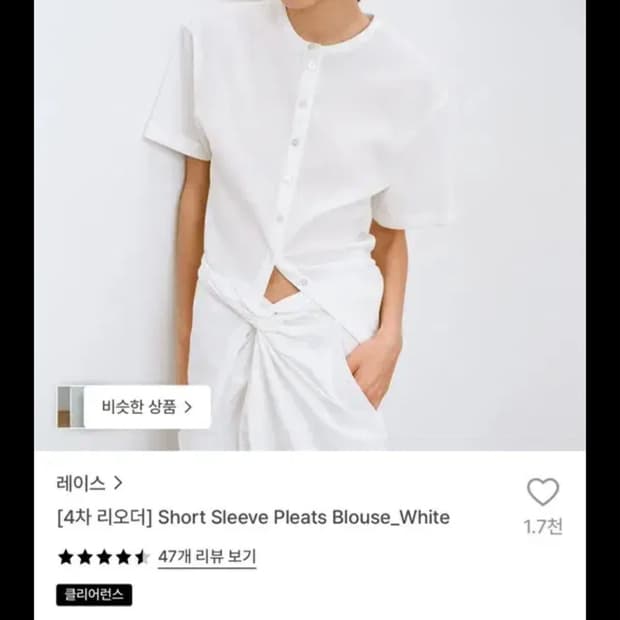 RRACE Short Sleeve Pleats Blouse_White