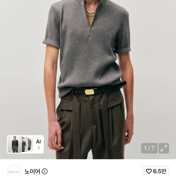 노이어 니트집업