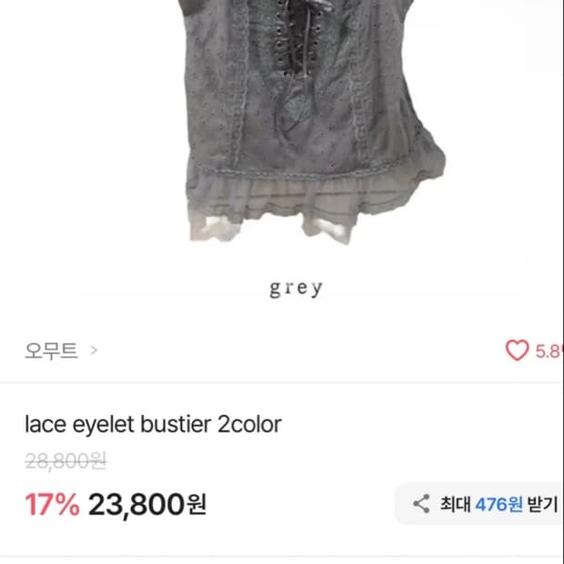 에이블리 빈티지 나시