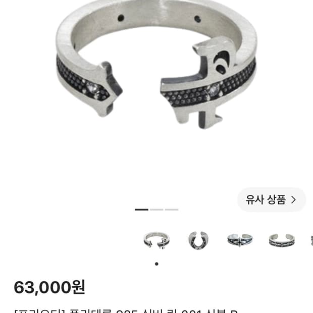 삽니다)19호 폴리테루 반지 