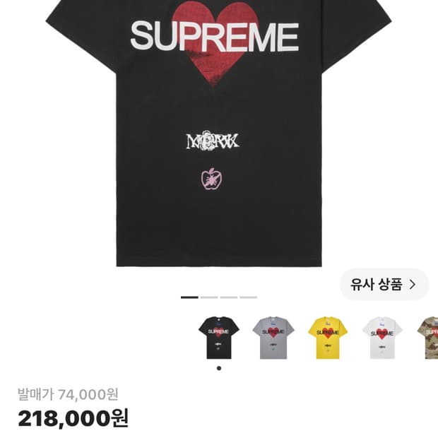 슈프림 어나운싱 티셔츠 블랙 XL