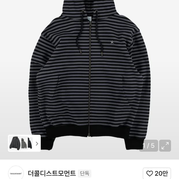 더콜디스트 모먼트 후드집업