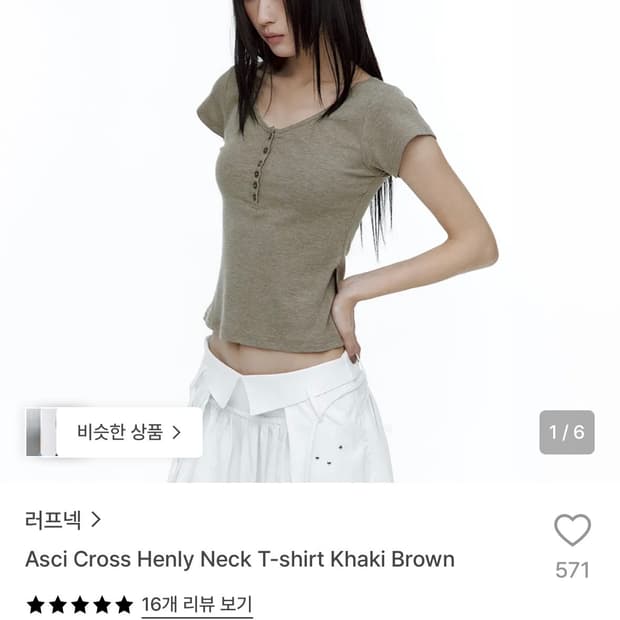 러프넥 Asci Cross Henly Neck T-shirt S