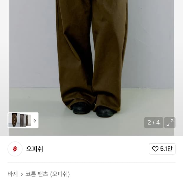 Oafish cotton pants brown