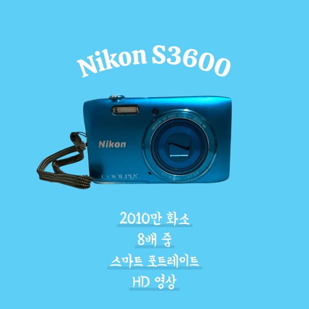 에스파픽 니콘 쿨피스 S3600