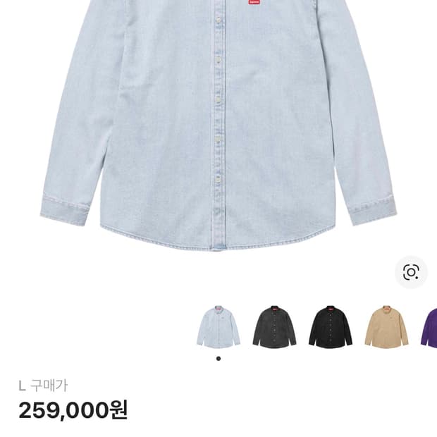 슈프림 스몰 박스 셔츠 워시드 인디고 - 24ss L사이즈