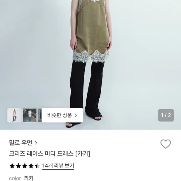 밀로우먼 크리즈 레이스 미디 드레스 카키