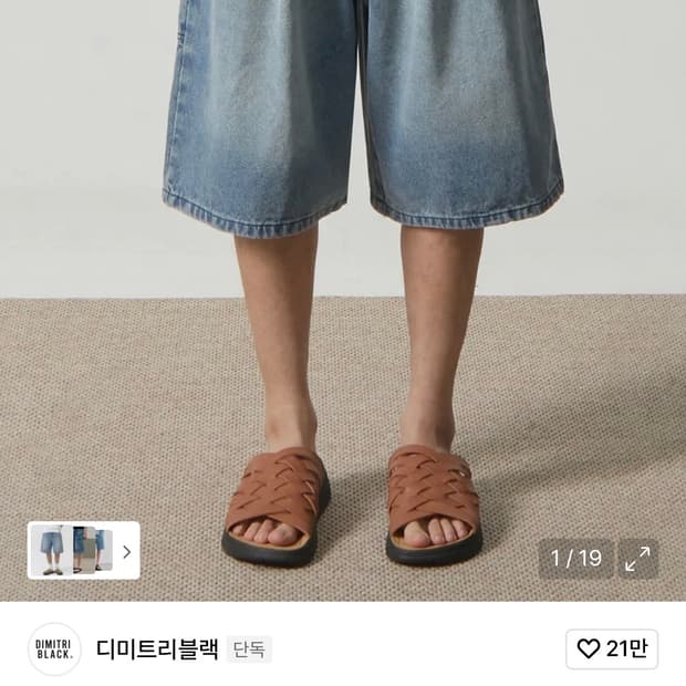 디미트리블랙 버뮤다 팬츠