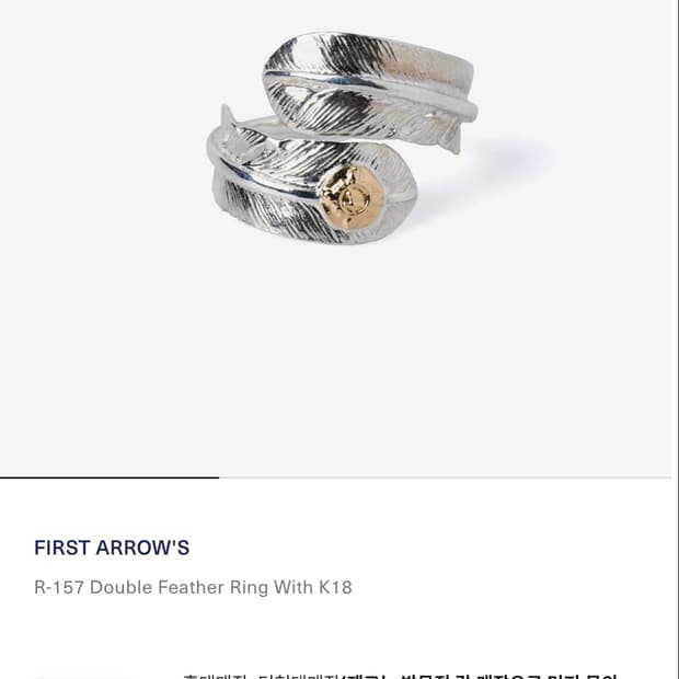 First Arrows - Double Feather ring 18K