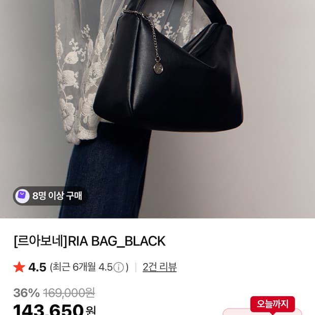 르아보네 리아백 블랙