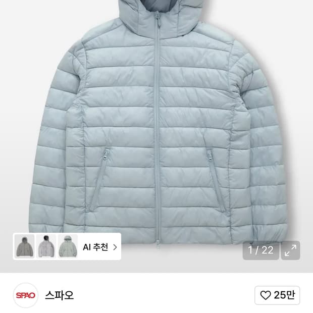 스파오 씬라이트 후드재킷 페일블루 L