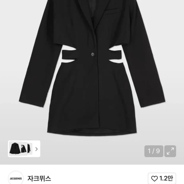 자크뮈스 라 로브 바리 원피스