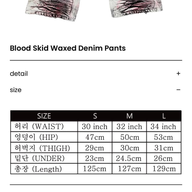 데빌킴 Blood Skid Waxed Denim Pants | 후루츠패밀리