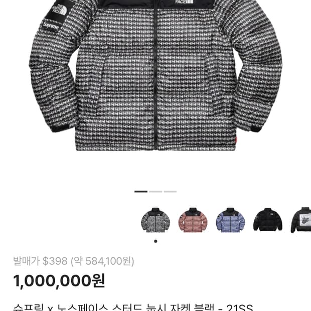 슈프림 노스페이스 스터드 눕시 블랙 21SS XL