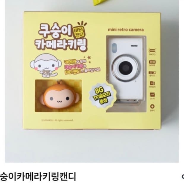 쿠숭이카메라키링