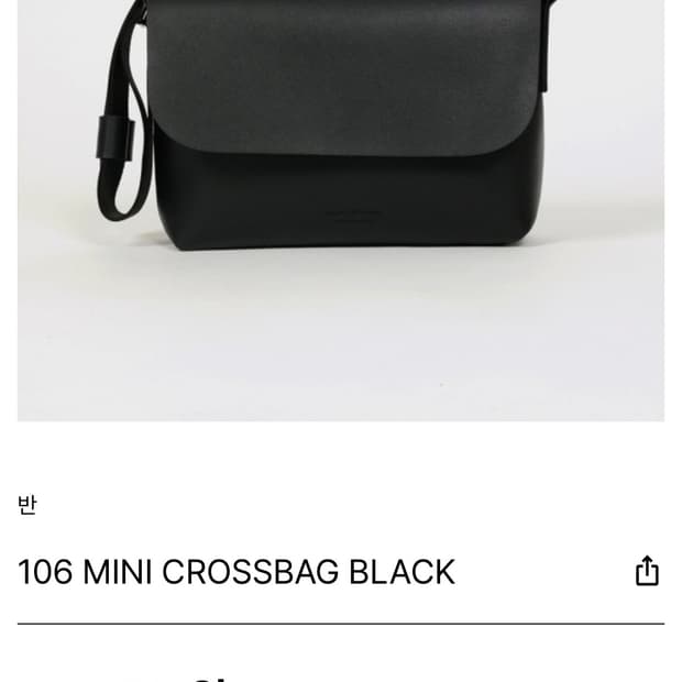 GUG 106 미니 크로스백 블랙