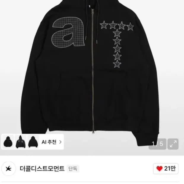 더콜디스트모먼트 후드집업