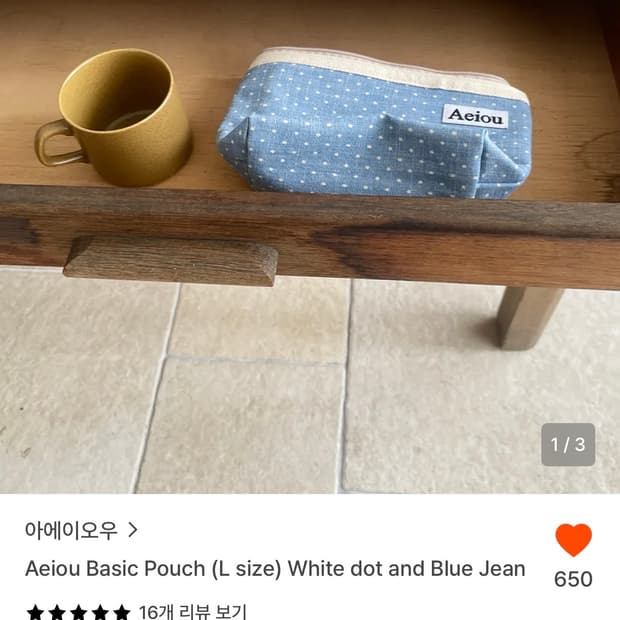아에이오우 Aeiou Basic Pouch (L size)