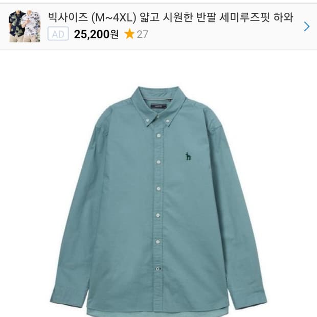 헤지스 신형 21ss 스트레치 가먼트 워싱 버튼다운 옥스포드 셔츠 민트