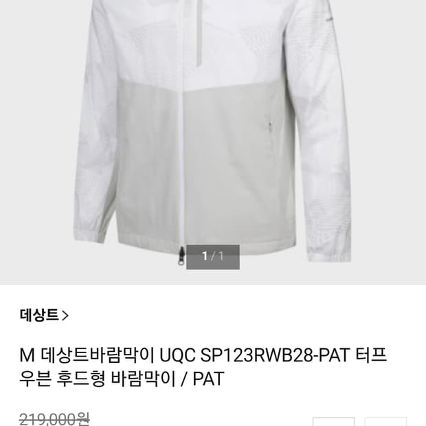 새제품급) 데상트 최신형 24ss 터프 우븐 후드형 투웨이 바람막이 XL
