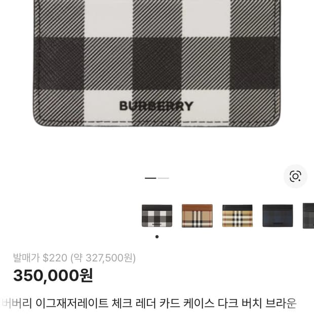버버리 카드지갑 급처분