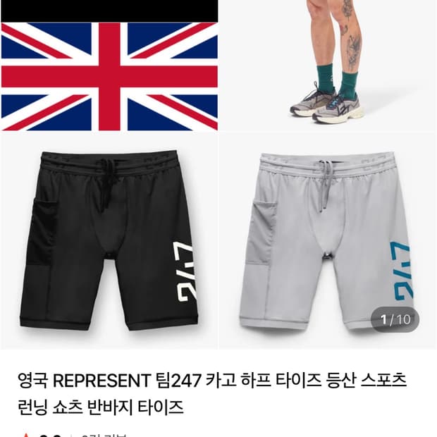 Represnt 247 카고 하프 타이즈