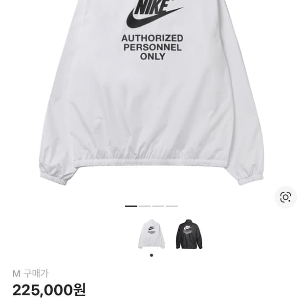 나이키 풀집 우븐 자켓 화이트 블랙