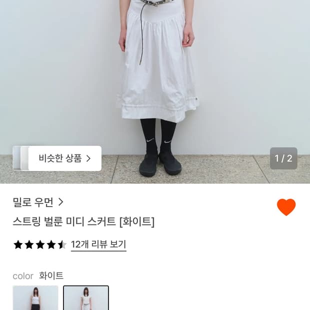 밀로우먼 스트링 벌룬 미디스터트