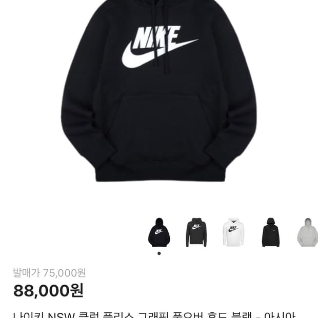 나이키 nsw클럽 그래픽 후드 블랙