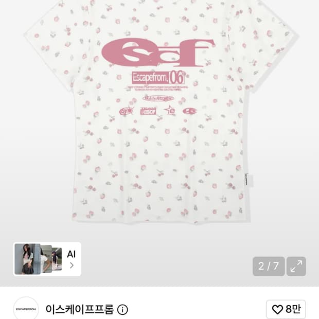 이스케이프프롬 프린팅티셔츠