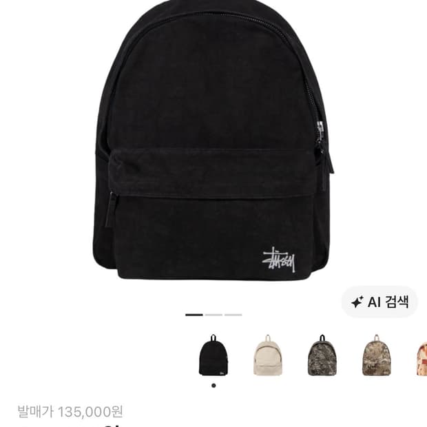 스투시 캔버스 백팩 워시드 블랙