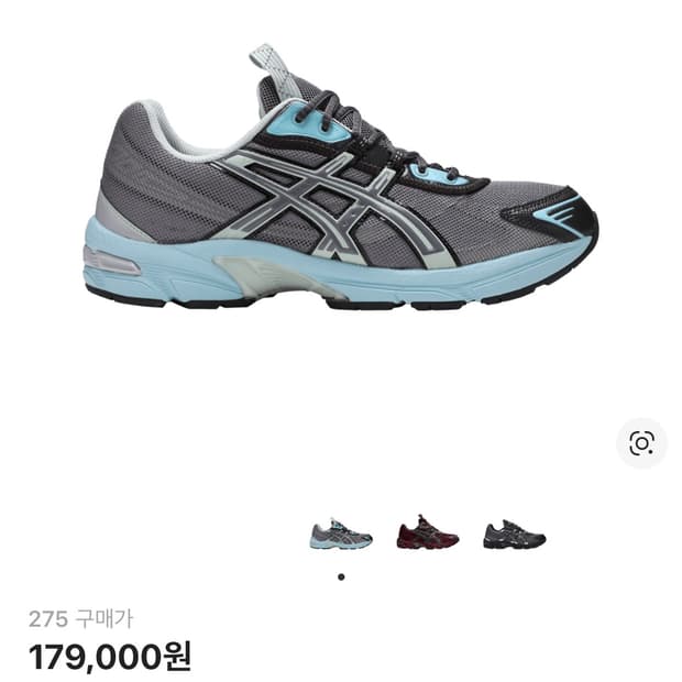 아식스 UB2-S 젤 1130 메트로폴리스 라이큰 락 275