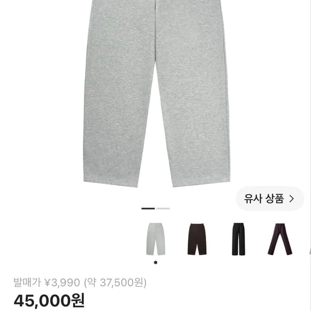 유니클로 C 스웨트 와이드 팬츠