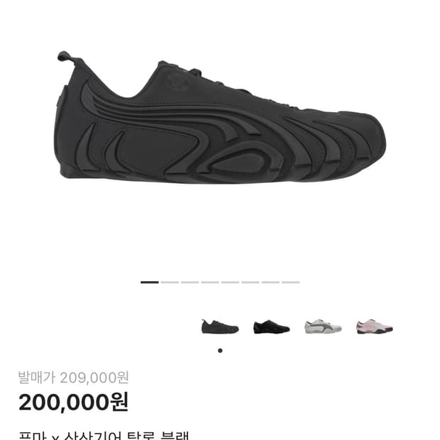 산산기어 퓨마 탈론 265