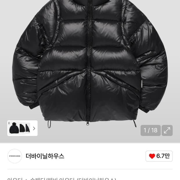 더 바이닐하우스 리버시블 패딩