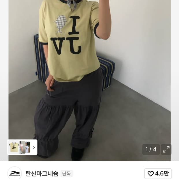 이자반 탄산마그네슘 링거티 라임 맨