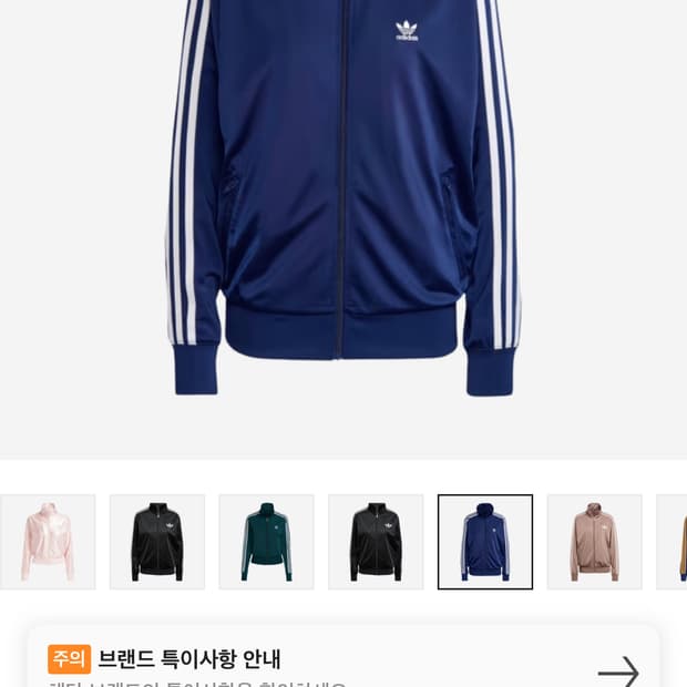 아디다스 클래식 파이어버드 져지 네이비