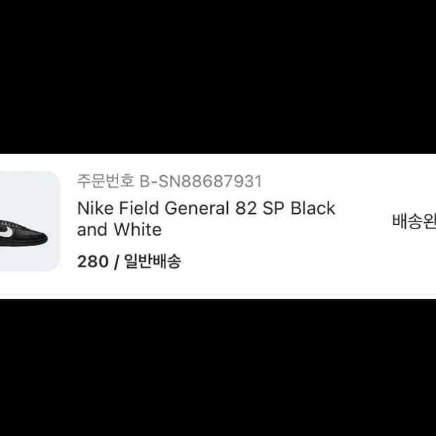 나이키 필드 제너널 82 sp 280