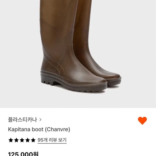 플라스티카나 Kapitana boot (chanvre) 38
