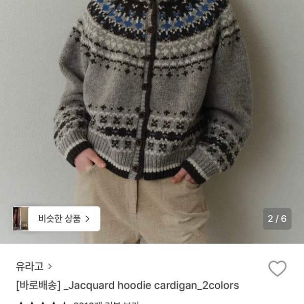 유라고 자카드 니트 가디건 그레이