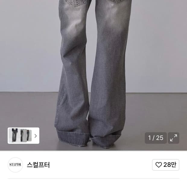 스컬프터 워싱데님 새상품