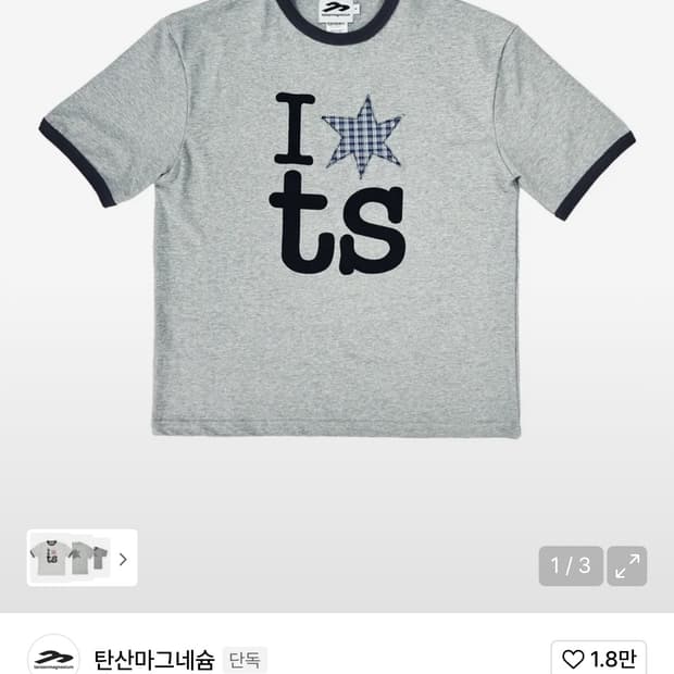 탄산마그네슘 링거티 남자 1