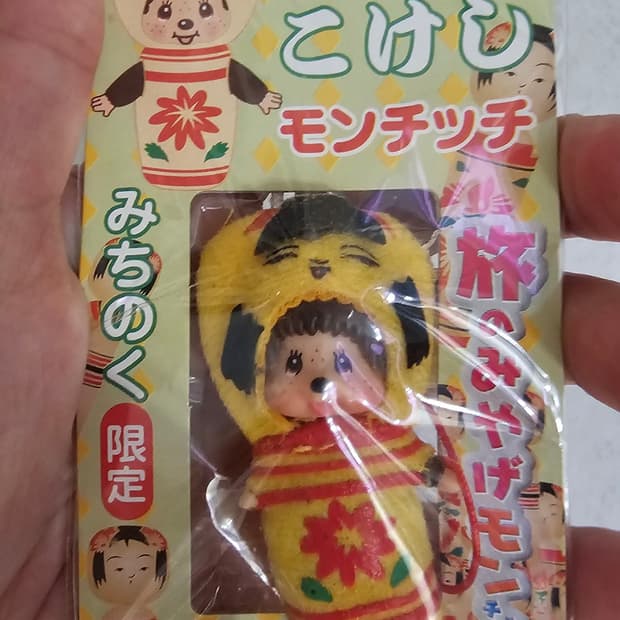 희귀 몬치치 큐피 노란얼굴 (몬치치 인형 키링 미치노쿠 한정)