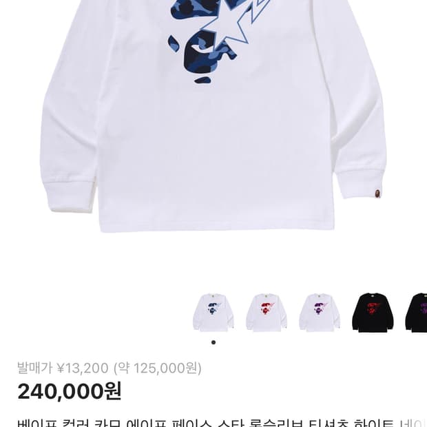 베이프 티셔츠 25신상