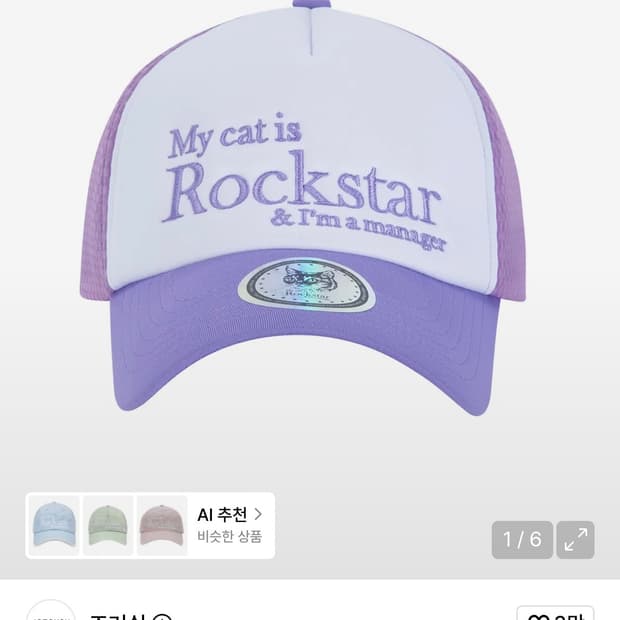 조거쉬 메쉬 볼캡 