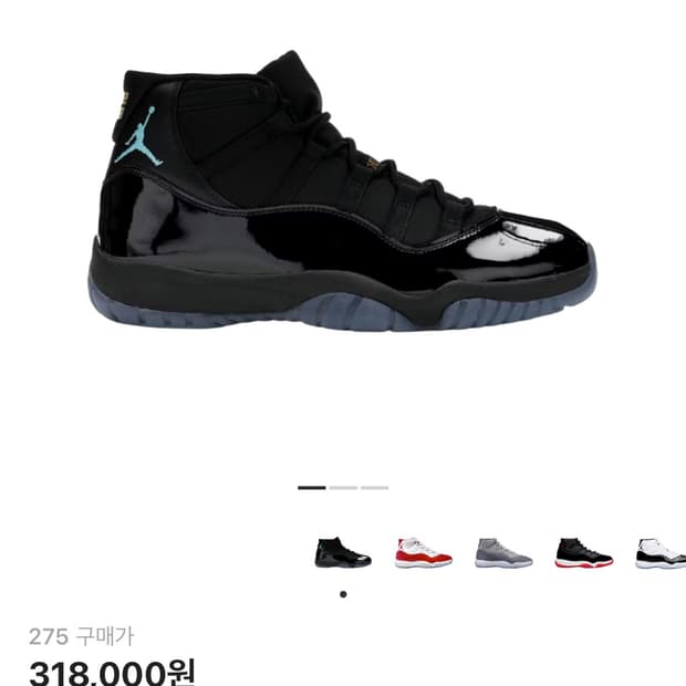 나이키 조던11 레트로 감마