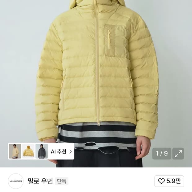 밀로우먼 새상품 라이트 후드 다운 자켓 [페일 옐로우]