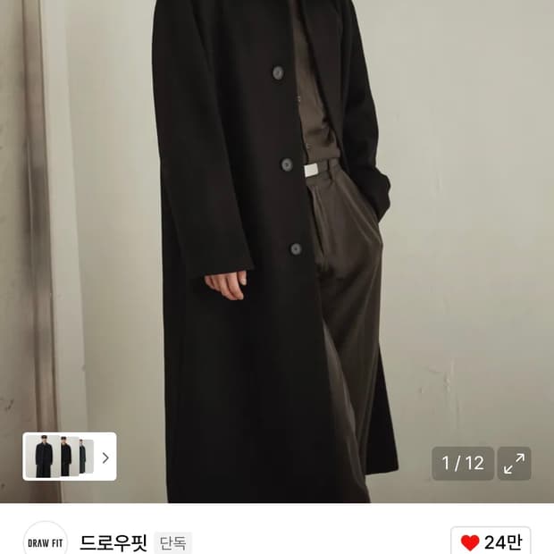 (새상품)(XL) 드로우핏 프리미어 퓨어 캐시미어 발마칸 코트 블랙 판매