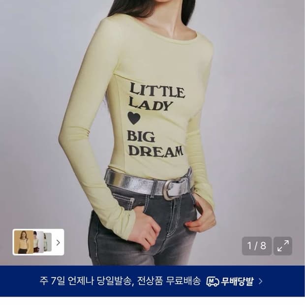 유희 롱슬리브 옐로우